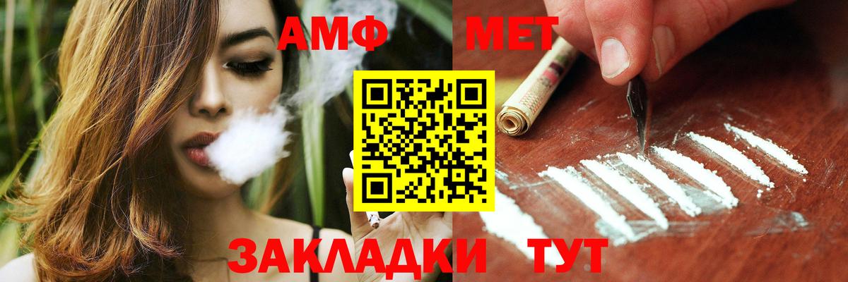АМФЕТАМИН Premium Кулебаки