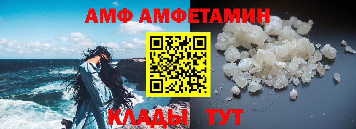 Кулебаки  Amphetamine  Амфетамин  АМФЕТАМИН VHQ  Вход с VPN 