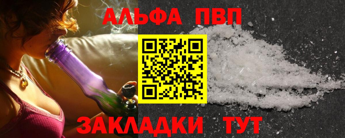 Alpha-PVP мука  Альфа ПВП СК  Вход с VPN  Alpha PVP СК  Кулебаки 