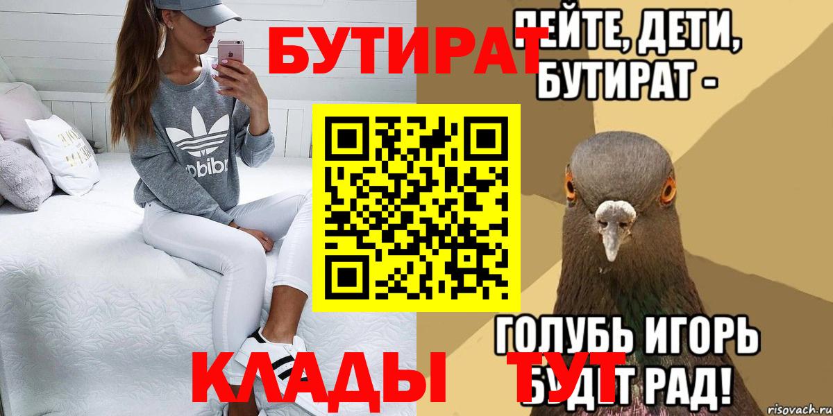 Бутират BDO Кулебаки