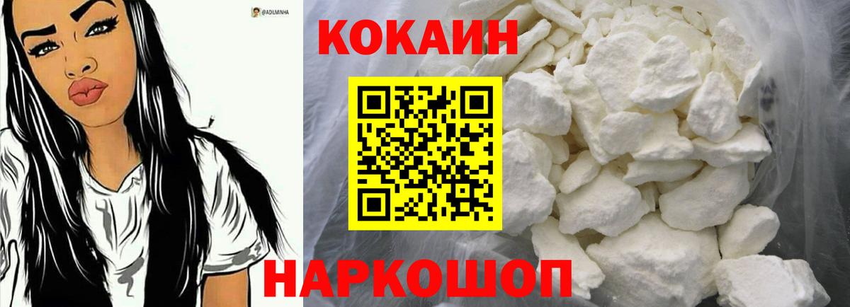 COCAIN Перу  Кокаин  Кулебаки  Вход с VPN  КОКАИН VHQ 