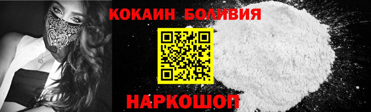 Кокаин 99% Кулебаки