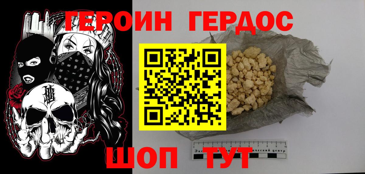 Героин белый Кулебаки