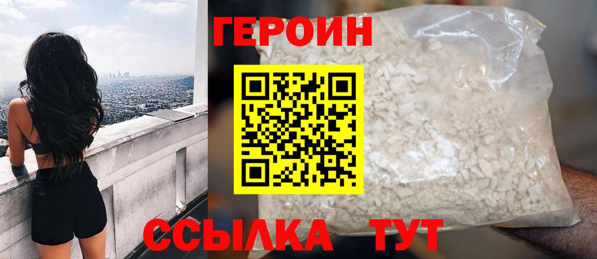 ГЕРОИН гречка  Вход с VPN  ГЕРОИН  Кулебаки 