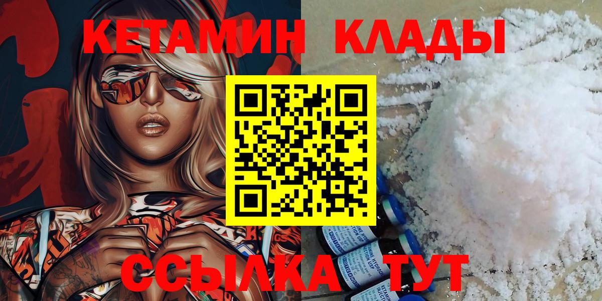 Кетамин VHQ  Кетамин ketamine  Кулебаки  Вход с VPN 