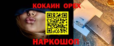 кокаин VHQ Ипатово