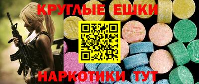 экстази Камышлов