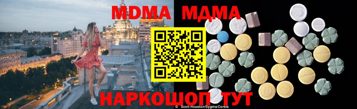 МДМА Molly  MDMA кристаллы  МДМА  Кулебаки  Вход с VPN 