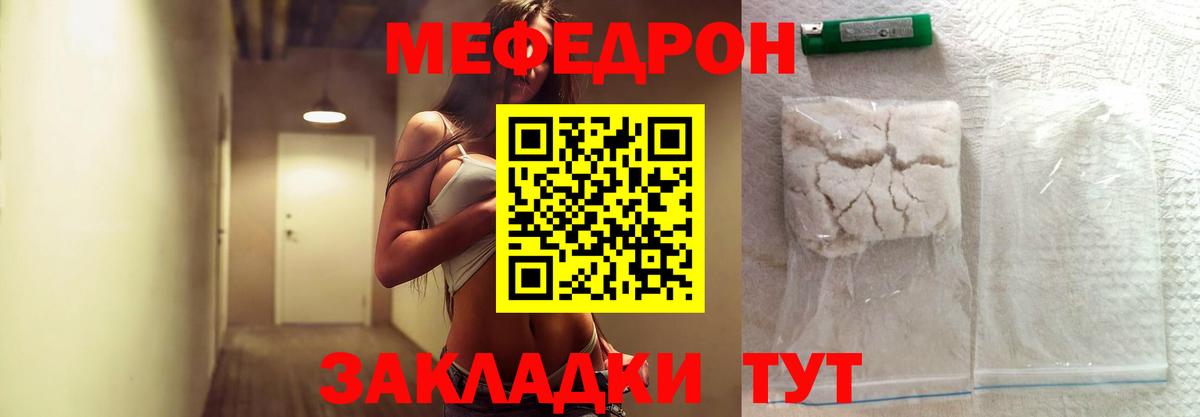 Меф мука Кулебаки
