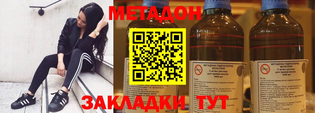 Кулебаки  МЕТАДОН methadone  Вход с VPN  Метадон мёд 