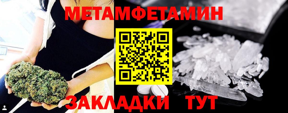 Метамфетамин пудра  Вход с VPN  Кулебаки  Метамфетамин пудра 