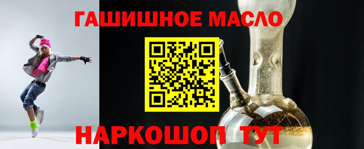 Кулебаки  Дистиллят ТГК THC oil  Вход с VPN 