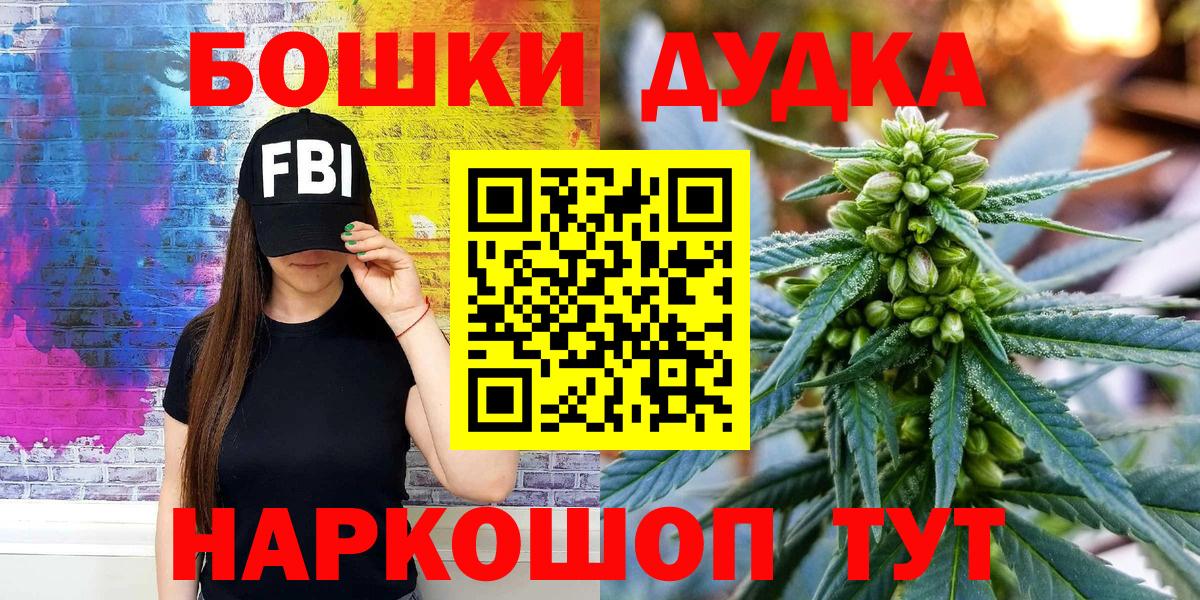 Бошки Шишки Bruce Banner  Вход с VPN  Каннабис VHQ  Кулебаки  Конопля гибрид 